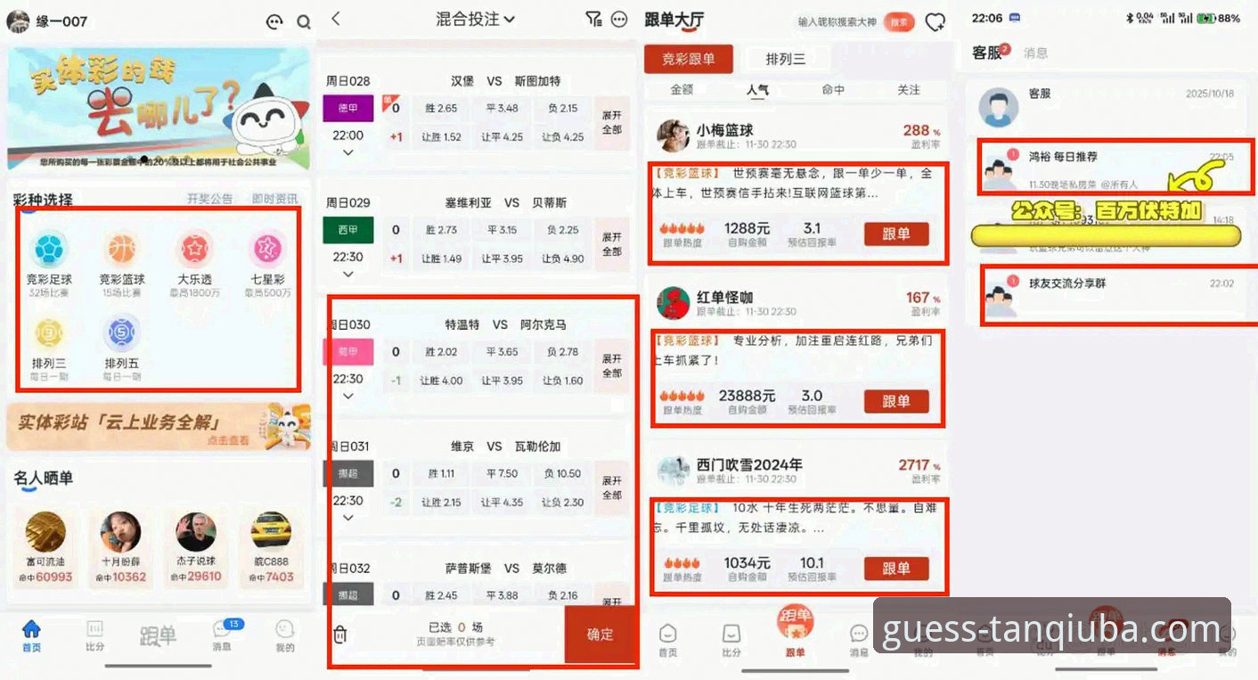 谈球吧体育投注实用指南：资深用户分享下载与使用心得